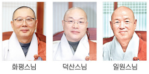금산사 주지 후보, 화평·덕산·일원스님 자격 이상 없음