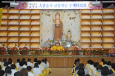 한국불교대학 대관음사 보살계 수계법회 봉행