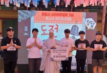 봉선사, 회암사 사리이운 기념 교리경시대회 성황