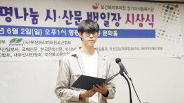 생명나눔 부산, 제16회 시·산문 백일장 성료