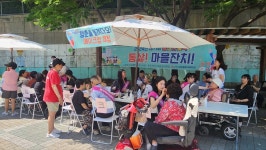 동삼복지관 동삼나들목 동삶 마을잔치 성황리 개최