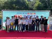 동삼복지관 동삼나들목 동삶 마을잔치 성황리 개최