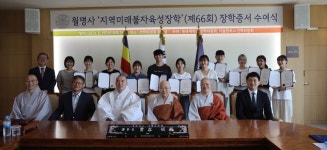 청주 월명사, 동국대 AI융합대 불교동아리원들에 1000만원