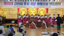 전북불교회관, 금산사 주지 화평스님 법사로 인등법회 봉행