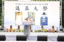 청주성탈환기념사업회, 임진왜란 청주성 탈환 432주년 추모대제