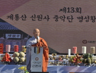 공주 신원사, 제13회 명성황후 추모대재 봉행