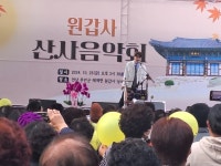 무안 원갑사, 안락과 평안기원 산사음악회 개최