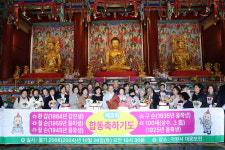천안 각원사, 환갑과 칠순·팔순·구순 맞은 신도 합동축하법회