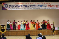 대한불교청년회 전북지구 단합의 날 행사