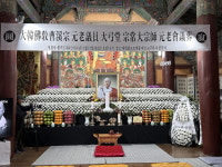 [종상대종사 원적] 11월10일 원로의장 자광대종사 속환사바해 전법도생하길