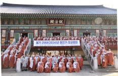 내년 3월 봉선사 명상체험센터 첫 삽 뜬다