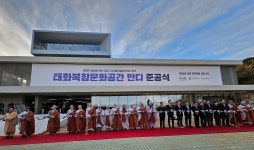 울산 백양사 태화복합문화공간 만디 위용 드러내다