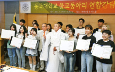 불교신문 선정 2024년 불교계 10대 뉴스