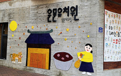 [2569(2025)신년특집] 운문사 부설 운문유치원 도깨비 파티 현장 