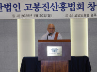 고봉당 태수스님 선양 고봉진산홍법회 창립