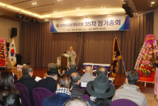 대구 보현사신협 제35차 정기총회 개최