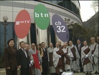 개국 30주년 BTN불교TV…한국불교 영상 타임캡슐 열린다