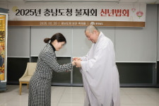 충남도청불자회, 수덕사 주지 도신스님 초청 신년법회