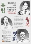 광복 80주년 기념 상해임시정부 역사문화순례 참가자 모집