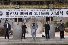 106년 전 그 날의 함성 열망으로 대한독립 만세!