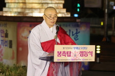청주시불교연합회, 상당공원에서 봉축탑 점등