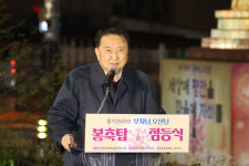 청주시불교연합회, 상당공원에서 봉축탑 점등
