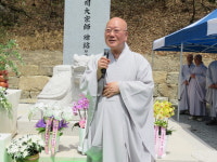 지리산 법화사, 안국사 창건한 원성당 지명대종사 부도 행적비 제막