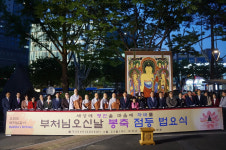 대구 수성구 봉축위, 부처님오신날 봉축 점등 법요식