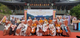 파주 보광사, 한-태 손잡고 고령산 山門 열다