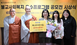 복지재단, 지역사회 불교 가치 전한 우수 프로그램 시상