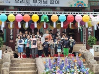 충청지역 교구본사 부처님오신날 봉축법요식 봉행