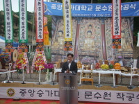 김포지역 신행·문화공간 될 중앙승가대 문수원 첫 삽