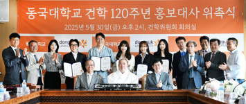 개교 120주년 맞는 동국대, 예술인 동문과 더 좋은 동국 발원