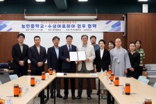 대구 능인중학교, 수성아트피아와 업무협약 체결