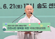 선명상 실천하며 나와 이웃, 인천 사회를 바꿔나가겠습니다