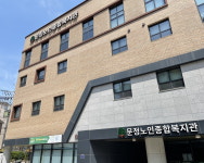 송파 어르신 행복한 노후 책임…문정노인종합복지관 개관