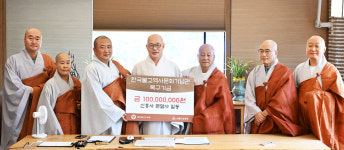 제3교구 신흥사 본말사, 총무원 화재피해에 1억원 쾌척