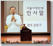 서울 지역 포교사 연수 