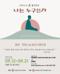 덕숭총림 수덕사, 선(禪)출가학교 개설