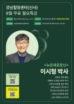 K-명상 구심점이 될 강남힐링센터 문 열다