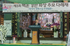 정읍 미륵암 제3회 백운 경한 화상 추모 다례재 봉행