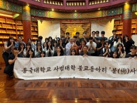 동국대 사범대 불교동아리, 2학기 선명상 개강법회 봉행