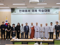 경북불교문화원, 2025 조선전기 언해불서 국제학술대회 개최