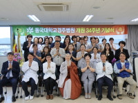 APEC 협력 동국대학교경주병원 의료지원 준비에 만전