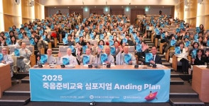 죽음준비교육…3세대 앤딩미디어아트센터로 진화