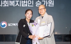 사회복지법인 승가원 보건복지부장관 표창 수상