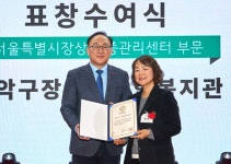 관악구장애인종합복지관 서울시장상 수상