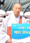 양주 지장사 회주 대운스님 원적