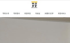 백제 불교문화 인연 익산 미륵산성 발굴 성과 공개