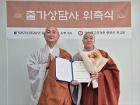 조계종 출가상담사에 은산·여옥·혜원스님 재위촉